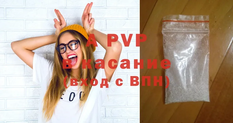 A-PVP VHQ  где продают наркотики  Тюмень 